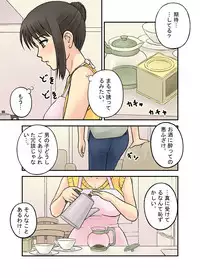 [Studio Diving Frog 2] Hitozuma wa Konya mo Omachi ka ne