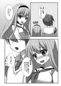 [Inu Box (Amamiya Marron)] Morning Love Call [Digital]