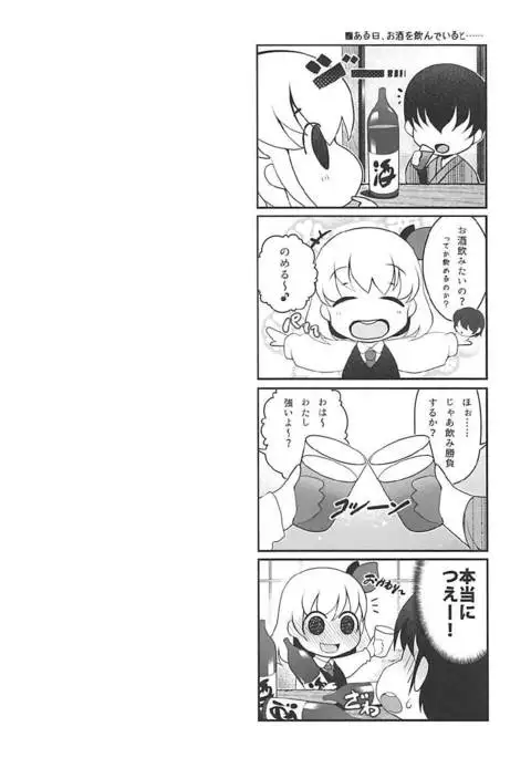 Bakumori Rumia