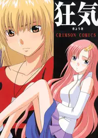 [Crimson Comics (Carmine)] Kyouki (Mobile Suit Gundam SEED)