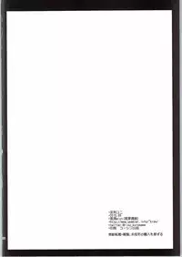 (C88) [Kurosawa pict (Kurosawa Kiyotaka)] Tomori Uni (Charlotte) [English] [dvinrtribution]