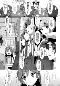 (SC2016 Winter) [TIES (Takei Ooki)] Naka Warui Furi Shite Kasumi to Teitoku ga ××× Shimakuri tte Hontou desu ka? (Kantai Collection -KanColle-)