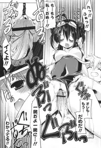 [Gyonikun] Gosyujin-sama Senyou!? Ami-sama Senyou