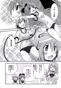 (C86) [Energia (Pikachi)] Atashi shika Shiranai (Puella Magi Madoka Magica)