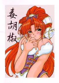 [むっ亭] 中身で勝負