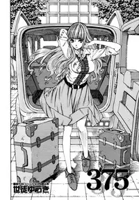 [Seto Yuuki] 375 (COMIC MUJIN 2011-11) [Chinese] [Decensored]