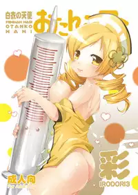 (COMIC1☆7) [BlackBox (Fukufukuan)] Irodori 3 (Puella Magi Madoka Magica)