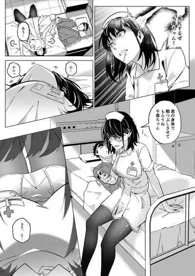 Tanoshii Nyuuin Seikatsu - Happy Hospital Life