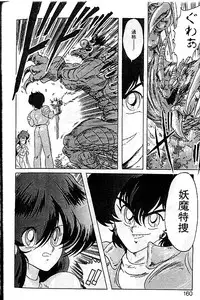 [Kamitou Masaki] Seirei Tokusou Fairy Saber [Tennyo Matouhen]