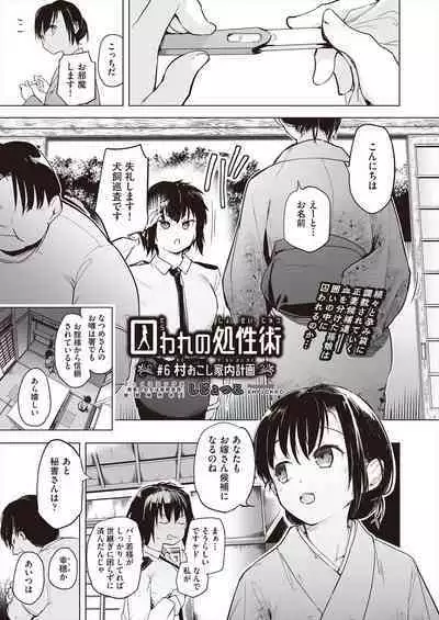 COMIC AUN Kai Vol.23