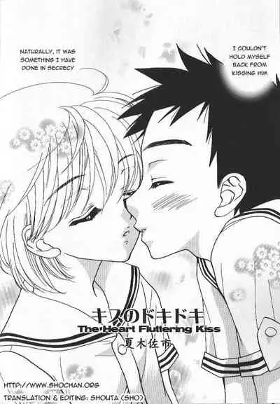 Kiss no Dokidoki | The Heart Fluttering Kiss
