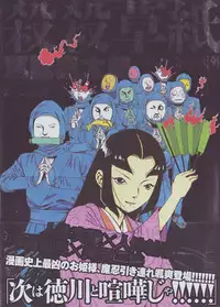 [Kago Shintarou] Korokoro Soushi [English]