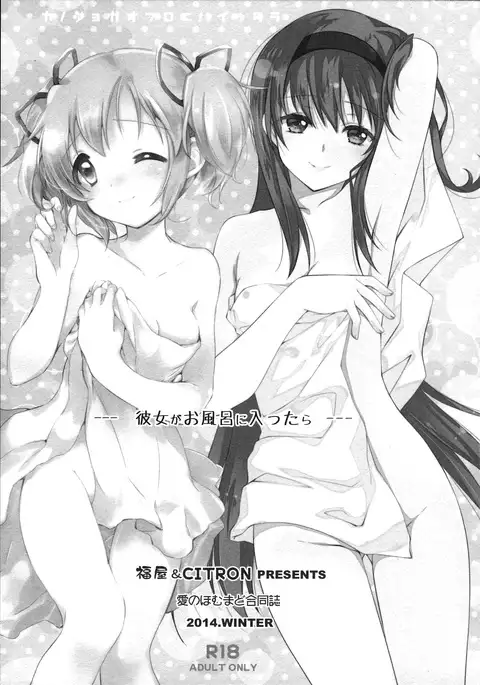 Kanojo ga Ofuro ni Haittara | Cuando toma un baño