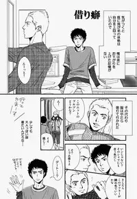 [MAGMA BB/MAHARU] 惑い星の軌道 (Space Brothers)