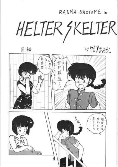 Kouteki Yokuatsu 92