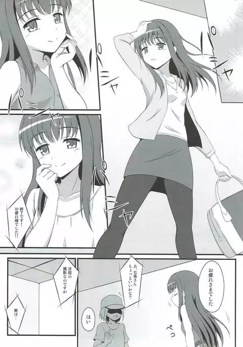 Yachiyo File
