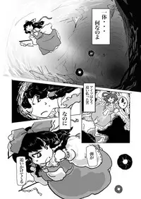 (Reitaisai 9) [Ana Futatsu (Wenajii)] Kichiku Ibun Shinreibyou (Touhou Project)