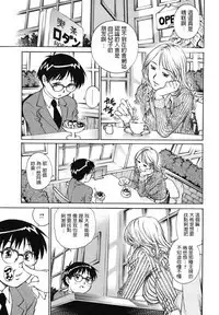 Hatsutaiken wa Tomodachi no Mama to.