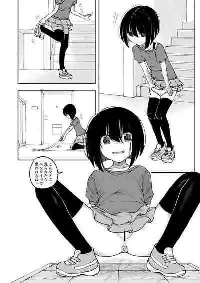 Unchi Haishin Shichau Onnanoko