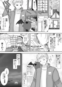 [Oda Natsuki] Danna-sama wa Chuunibyou (Fire Emblem if)