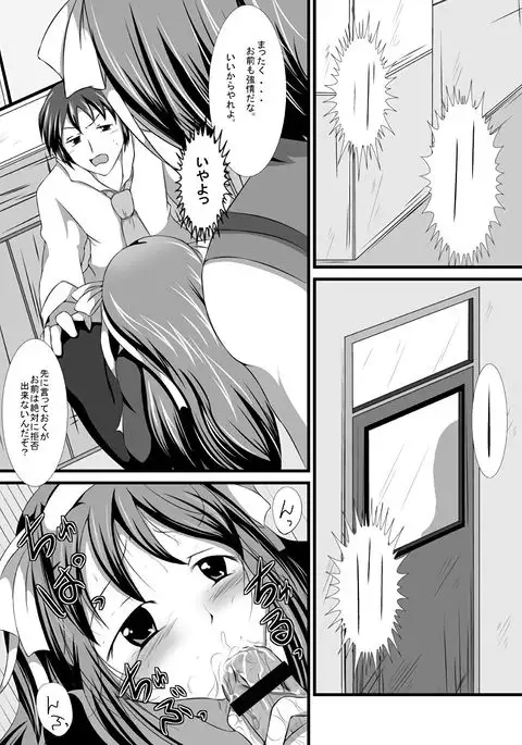 Haruhi Donburi