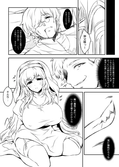 Shiroi Nyuuen *Koosa Suru Noroi*