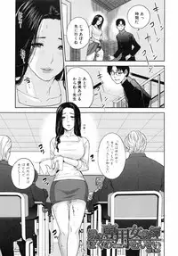 [Tohzai] Boku no Sensei