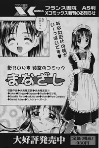 COMIC Papipo 2006-02