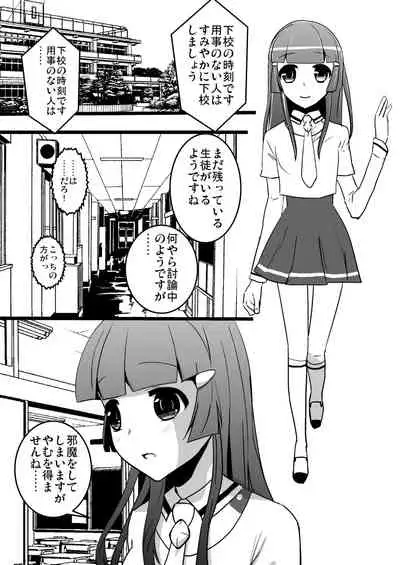 [Anagura (Usa)] Reika-san no Tokubetsu Jugyou (Smile Precure!) [Digital]