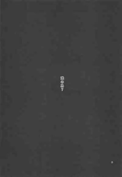 Blossoming and Withering