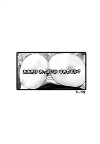 [Mocchidou (Katori)] Suite! Mil-cure! Chichishibori-hen (Suite PreCure♪) [Digital]