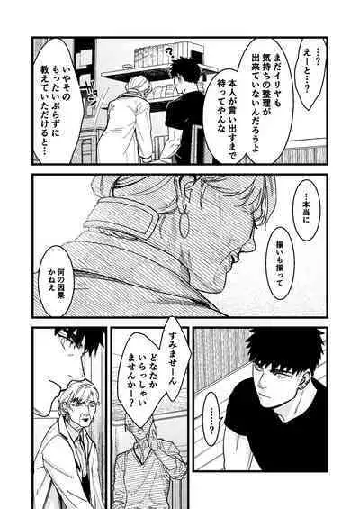 Kare no Jijou to Kanojo no Himitsu