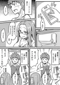 (C88) [Shirakaba Doori (DRY)] R10.5 (Fate/hollow ataraxia)