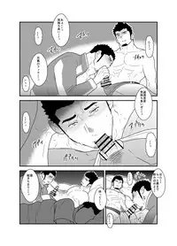 [Sorairo Panda (Yamome)] Yuuwaku Syndrome