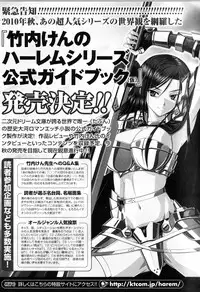 [Anthology] Toushin Engi Vol.12