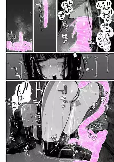 Akumedoraibā: : Injū kujo: : Zerī zetchō tokushu-sen