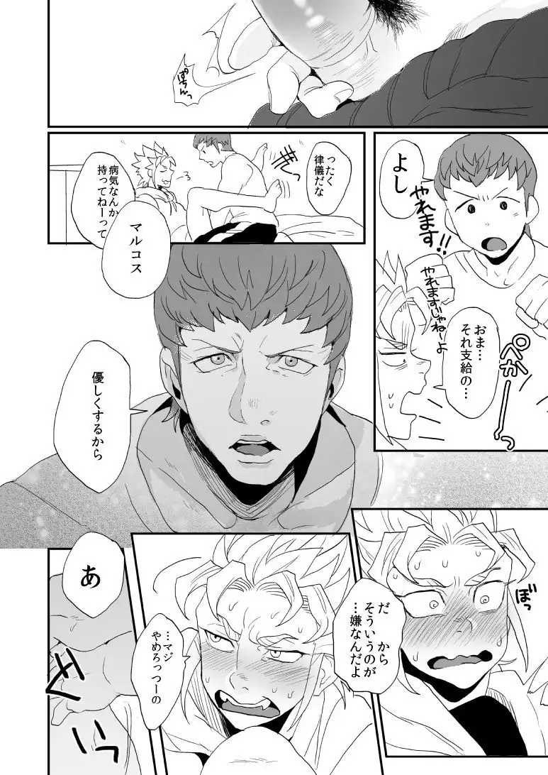 Don't Touch Me Tender