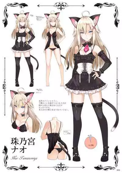 Neko to Geboku EX