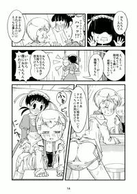 Celebrity Boys Attachment