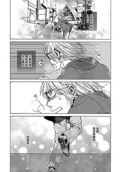 Gokuaku BL | 极恶BL