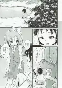 (Reitaisai 13) [Pritannia (Pri)] Daiyousei no Itazura (Touhou Project)