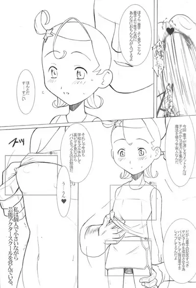 Sayonara Comet-san