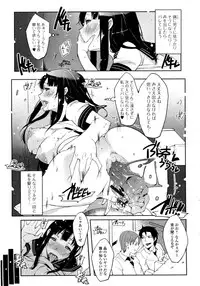 [Cevoy] Watashi no Himitsu no Seiheki