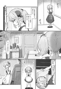 (C93) [Pirokobo (Piro)] Toaru Doyou no Hi (Isekai Shokudou)