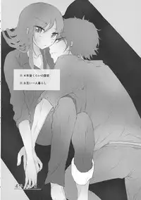 (C86) [Nui (Shikinui)] Shigeki Cocktail (Kagerou Project)