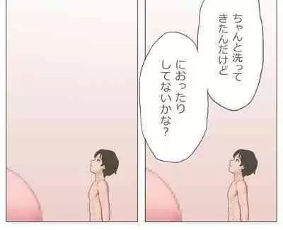 Kyodai Futanari Oneesan no Ochinchin Aite ni Ganbaru