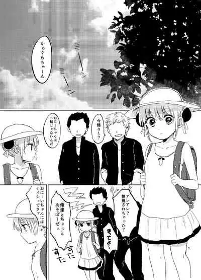 Hitonatsu no Shikumi