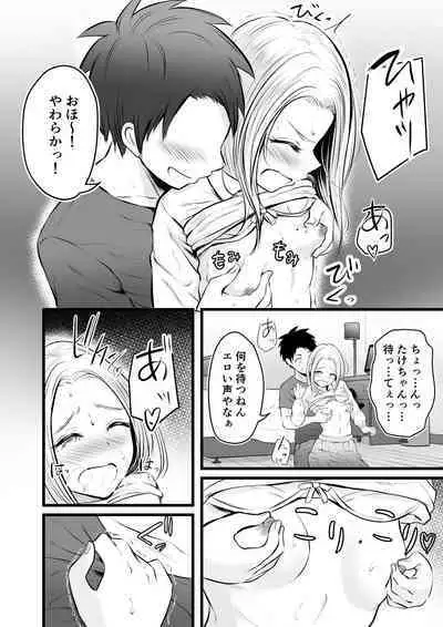 Itsumo Bucchouzura na Itoko ni Ecchi na Koto Shite Mita