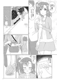 (C94) [MagicalFlight (Juujou Tatami)] Hikisaku Kotori (Love Live!)