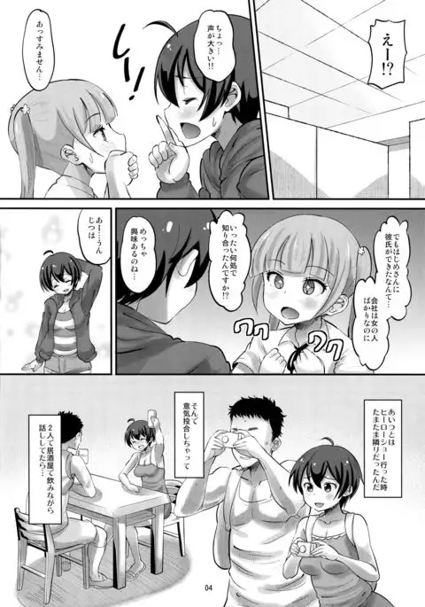 Hajime iku love